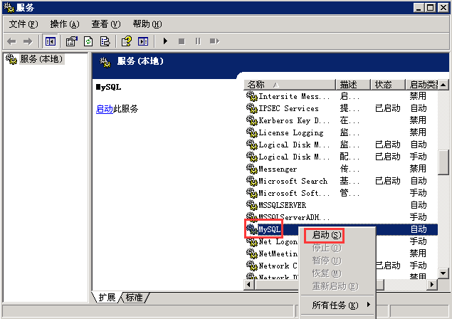 【Windows Server操作系统服务器】如何一键安装php+mysql+iis+ftp等环境快速建站插图11