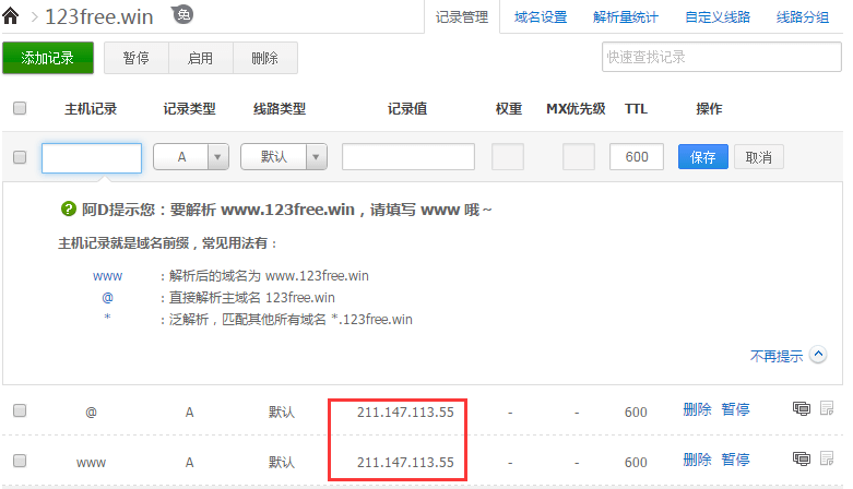 【Windows Server操作系统服务器】如何一键安装php+mysql+iis+ftp等环境快速建站插图13
