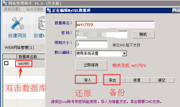 【Windows Server操作系统服务器】如何一键安装php+mysql+iis+ftp等环境快速建站插图18