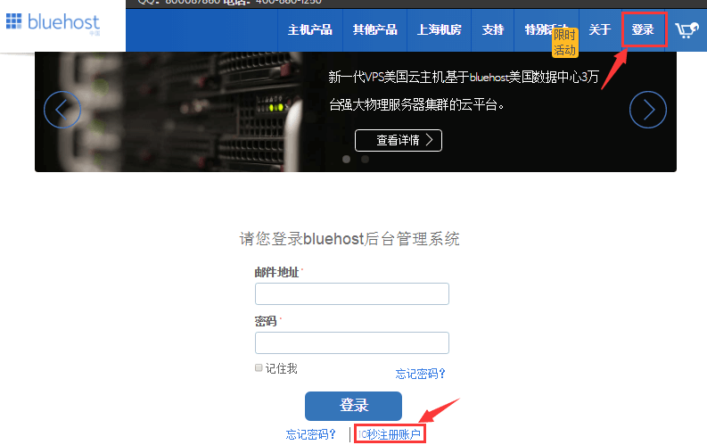 【bluehost中国站】支付宝付款香港线路虚拟主机最低15元每月插图 【bluehost中国站】支付宝付款香港线路虚拟主机最低15元每月插图