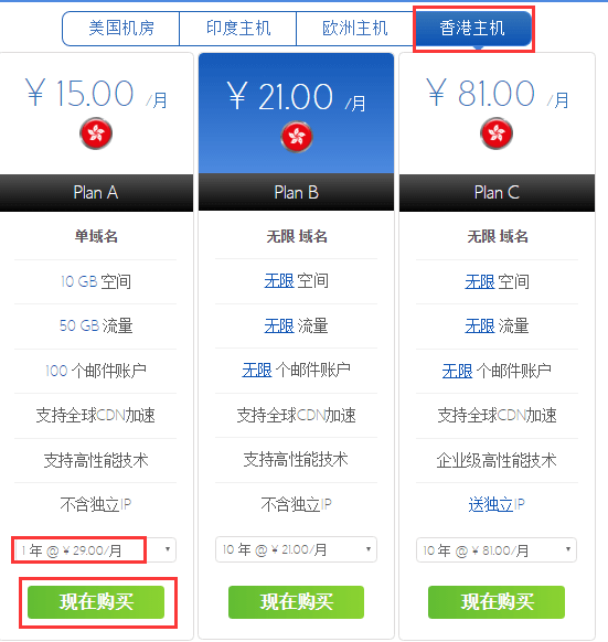 【bluehost中国站】支付宝付款香港线路虚拟主机最低15元每月插图2 【bluehost中国站】支付宝付款香港线路虚拟主机最低15元每月插图2