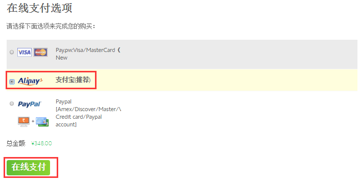 【bluehost中国站】支付宝付款香港线路虚拟主机最低15元每月插图5 【bluehost中国站】支付宝付款香港线路虚拟主机最低15元每月插图5