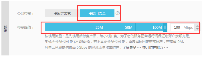 【阿里云云服务器ECS】1核1G内存100M带宽云服务器月付49元插图3