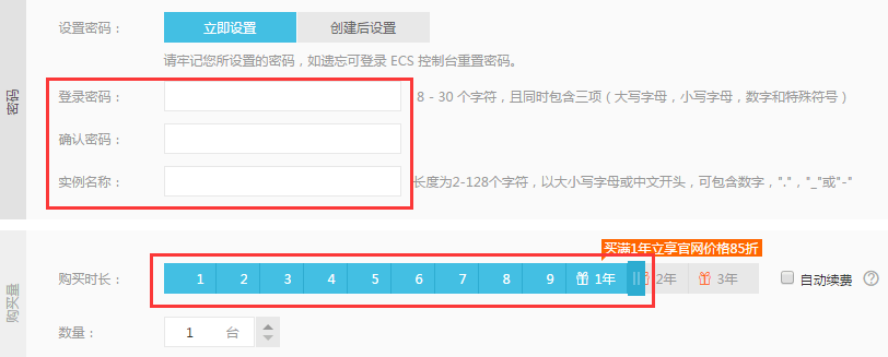 【阿里云云服务器ECS】1核1G内存100M带宽云服务器月付49元插图6