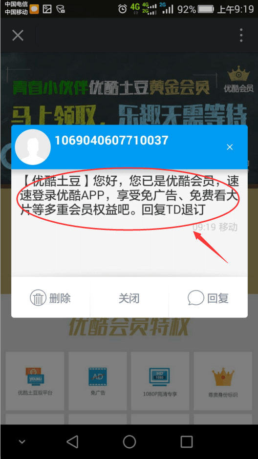 【免费领优酷土豆黄金会员】输入手机号即可领取7天优酷会员插图3 【免费领优酷土豆黄金会员】输入手机号即可领取7天优酷会员插图3