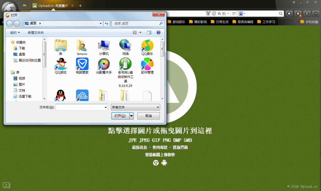 【upload免费图床】支持外链无限存储流量的免费图片存储空间插图1
