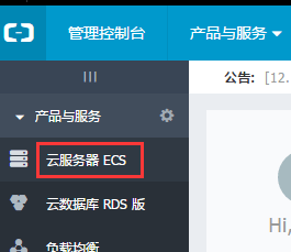 【阿里云免费半年云服务器】新用户免费领取6个月1核2G内存云服务器插图14