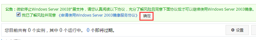 【阿里云免费半年云服务器】新用户免费领取6个月1核2G内存云服务器插图15