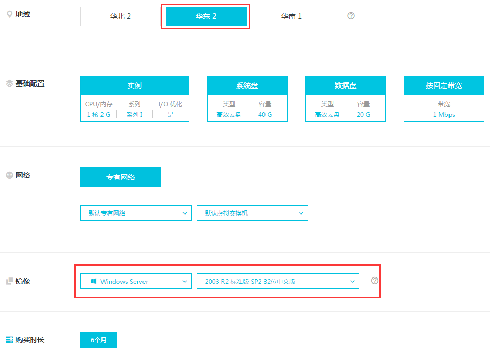 【阿里云免费半年云服务器】新用户免费领取6个月1核2G内存云服务器插图12