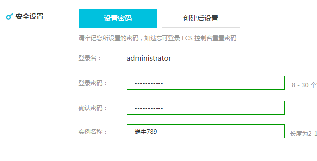 【阿里云免费半年云服务器】新用户免费领取6个月1核2G内存云服务器插图16