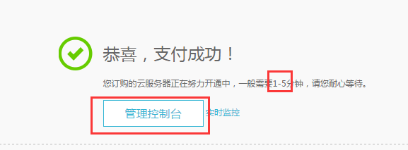 【阿里云免费半年云服务器】新用户免费领取6个月1核2G内存云服务器插图18