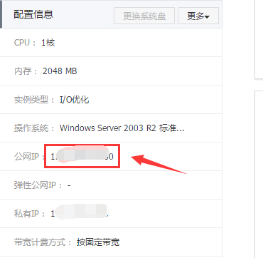 【阿里云免费半年云服务器】新用户免费领取6个月1核2G内存云服务器插图20
