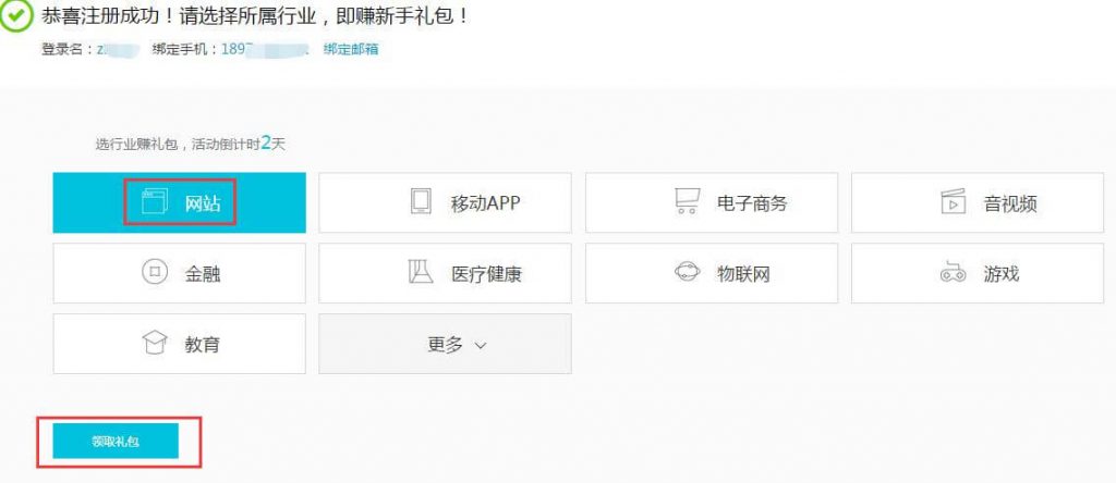 【阿里云免费半年云服务器】新用户免费领取6个月1核2G内存云服务器插图1