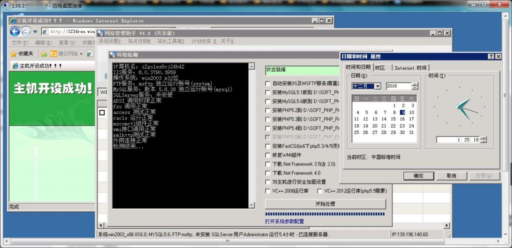 【阿里云免费半年云服务器】新用户免费领取6个月1核2G内存云服务器插图21