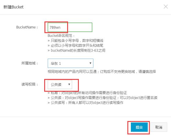 【阿里云对象存储OSS】0元购价值121元的100G每年的外链储存包插图8