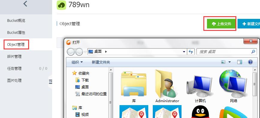 【阿里云对象存储OSS】0元购价值121元的100G每年的外链储存包插图9