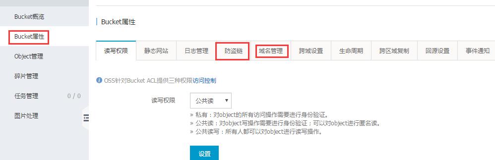 【阿里云对象存储OSS】0元购价值121元的100G每年的外链储存包插图11