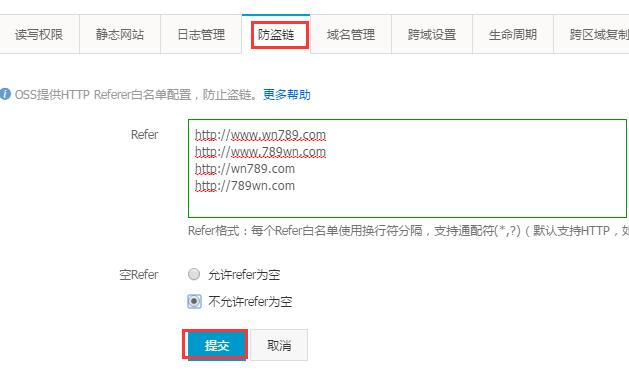 【阿里云对象存储OSS】0元购价值121元的100G每年的外链储存包插图12