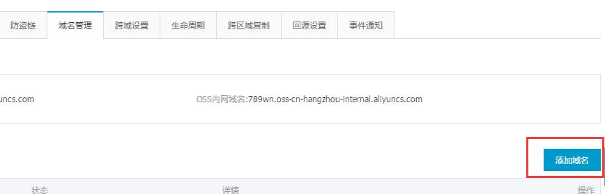 【阿里云对象存储OSS】0元购价值121元的100G每年的外链储存包插图13