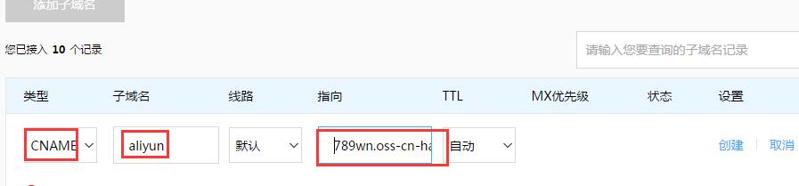 【阿里云对象存储OSS】0元购价值121元的100G每年的外链储存包插图16