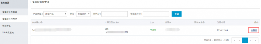 【阿里云免费半年云服务器】新用户免费领取6个月1核2G内存云服务器插图28