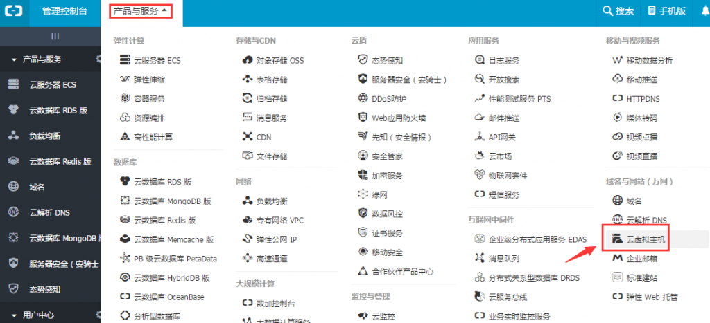【阿里云云虚拟主机免费版】6元购200M网页空间10G月流量的云虚拟主机插图5