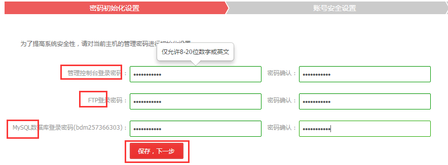 【阿里云云虚拟主机免费版】6元购200M网页空间10G月流量的云虚拟主机插图7