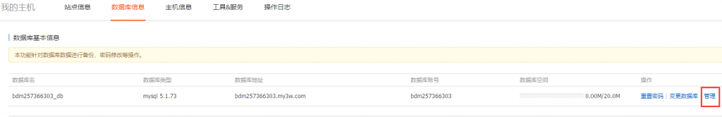 【阿里云云虚拟主机免费版】6元购200M网页空间10G月流量的云虚拟主机插图11