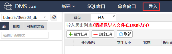 【阿里云云虚拟主机免费版】6元购200M网页空间10G月流量的云虚拟主机插图12