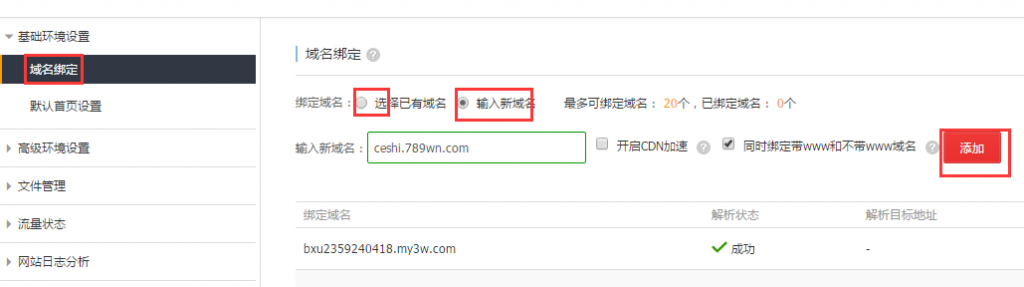 【阿里云云虚拟主机免费版】6元购200M网页空间10G月流量的云虚拟主机插图13