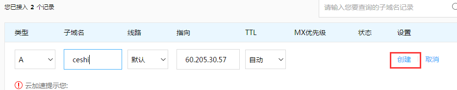 【阿里云云虚拟主机免费版】6元购200M网页空间10G月流量的云虚拟主机插图15