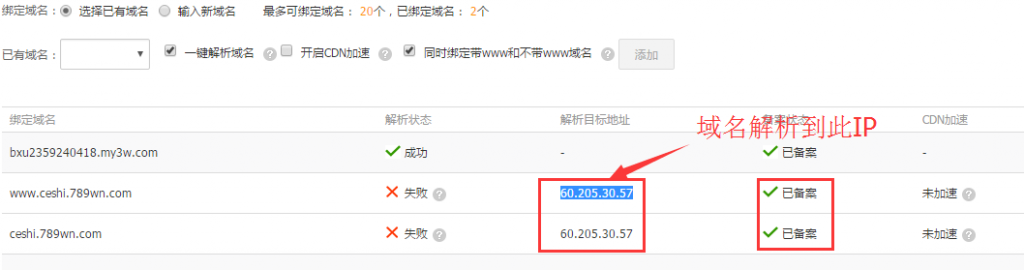 【阿里云云虚拟主机免费版】6元购200M网页空间10G月流量的云虚拟主机插图14