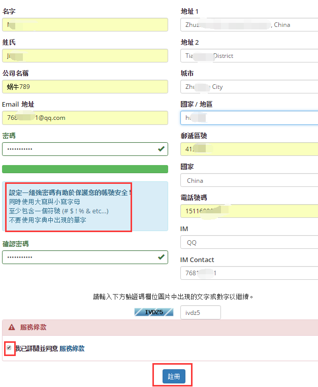 【斯塔克云计算Stack】限时512M内存VPS年付支付宝124元(续费同价)插图3 【斯塔克云计算Stack】限时512M内存VPS年付支付宝124元(续费同价)插图3