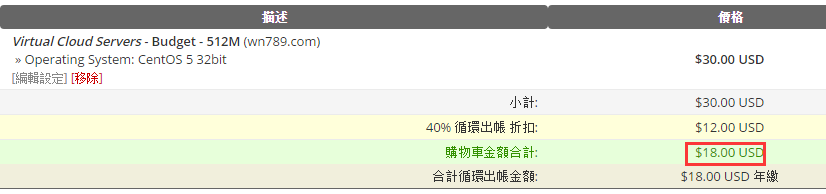【斯塔克云计算Stack】限时512M内存VPS年付支付宝124元(续费同价)插图7 【斯塔克云计算Stack】限时512M内存VPS年付支付宝124元(续费同价)插图7