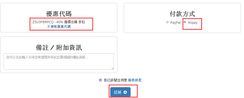 【斯塔克云计算Stack】限时512M内存VPS年付支付宝124元(续费同价)插图8 【斯塔克云计算Stack】限时512M内存VPS年付支付宝124元(续费同价)插图8