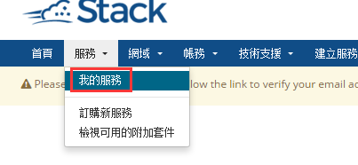 【斯塔克云计算Stack】限时512M内存VPS年付支付宝124元(续费同价)插图9 【斯塔克云计算Stack】限时512M内存VPS年付支付宝124元(续费同价)插图9