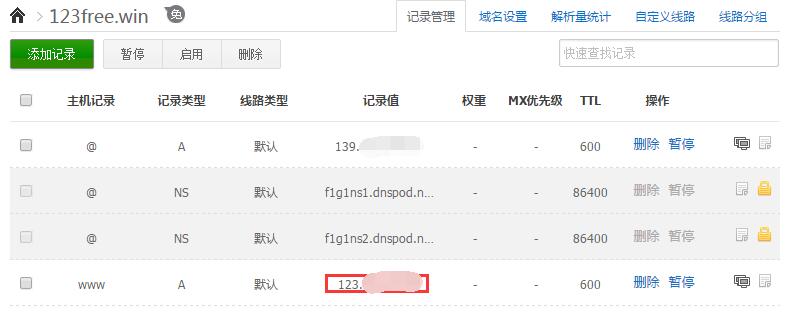 使用宝塔服务器管理软件为Windows系统服务器快速搭建建站环境插图4