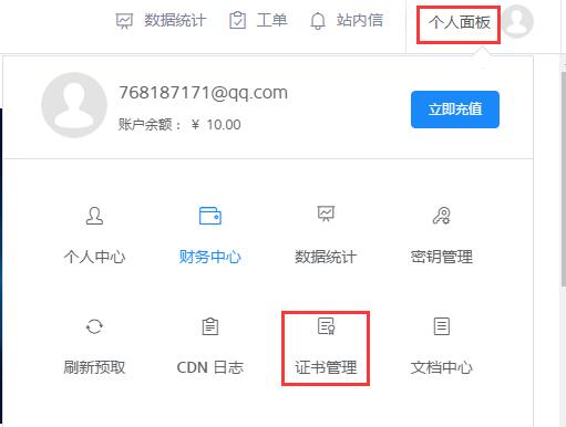 七牛云免费申请价值1900元/年的赛门铁克(Symantec)DV SSL证书插图