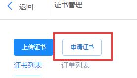 七牛云免费申请价值1900元/年的赛门铁克(Symantec)DV SSL证书插图1