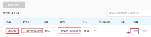 【阿里云免费SSL】0元购买阿里云赛门铁克DV SSL证书插图7