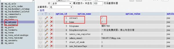 如何为自己的WordPress站点安装SSL证书开启https访问插图4