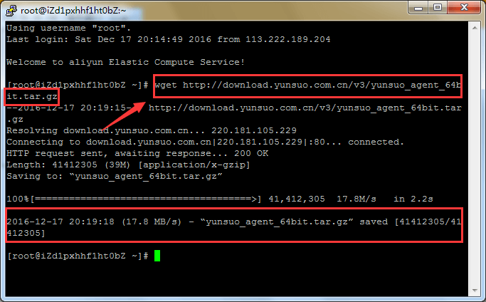【云锁服务器安全软件】安装云锁为自己的服务器网站添加安全防护插图
