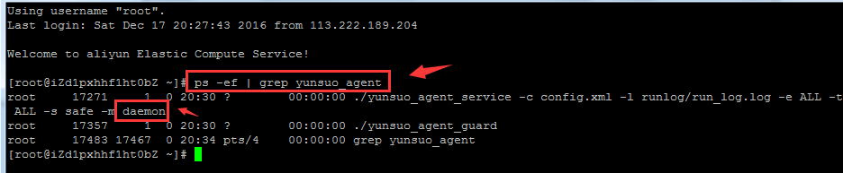【云锁服务器安全软件】安装云锁为自己的服务器网站添加安全防护插图3