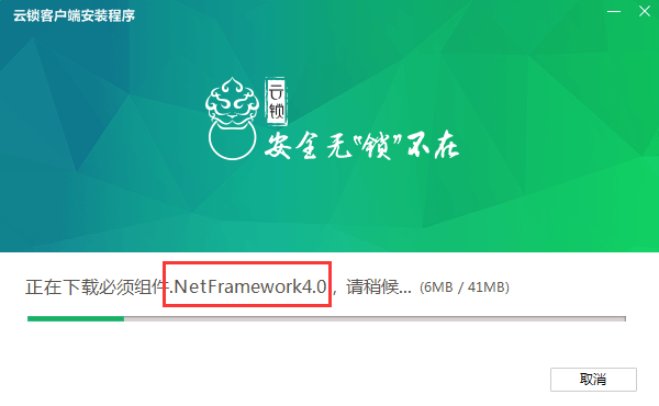 【云锁服务器安全软件】安装云锁为自己的服务器网站添加安全防护插图5