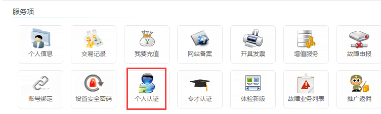 【景安网络Gainet】1元购10天2核2G内存快云服务器插图