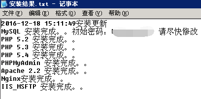 【快云小助手】可免费实现异地备份的Windows建站管理助手插图2
