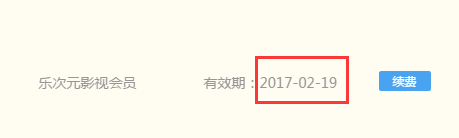 【1元购乐视*月卡会员】关注柚子舍微信公众号一元领取30天乐视*会员插图7 【1元购乐视*月卡会员】关注柚子舍微信公众号一元领取30天乐视*会员插图7