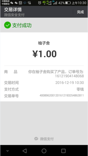 【1元购乐视*月卡会员】关注柚子舍微信公众号一元领取30天乐视*会员插图3 【1元购乐视*月卡会员】关注柚子舍微信公众号一元领取30天乐视*会员插图3