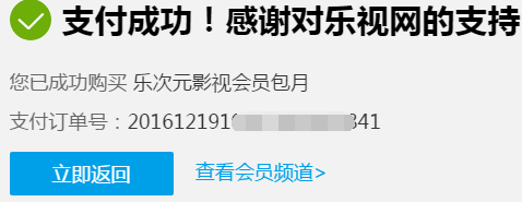 【1元购乐视*月卡会员】关注柚子舍微信公众号一元领取30天乐视*会员插图5 【1元购乐视*月卡会员】关注柚子舍微信公众号一元领取30天乐视*会员插图5