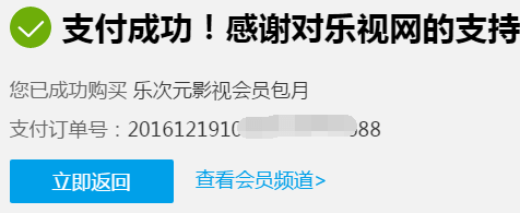 【1元购乐视*月卡会员】关注柚子舍微信公众号一元领取30天乐视*会员插图6 【1元购乐视*月卡会员】关注柚子舍微信公众号一元领取30天乐视*会员插图6